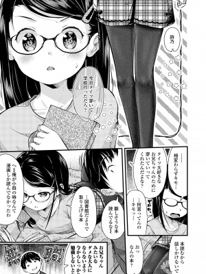 [山田コナユキ] 思春期はいちどだけ [DL版]_113