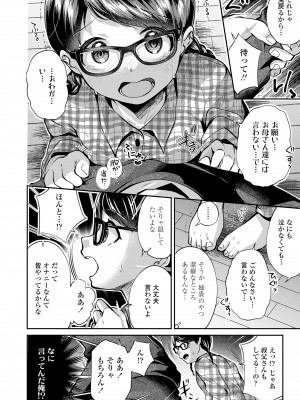 [山田コナユキ] 思春期はいちどだけ [DL版]_006
