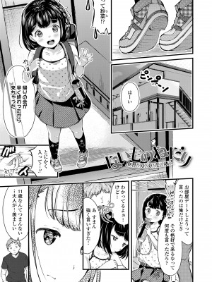[山田コナユキ] 思春期はいちどだけ [DL版]_051