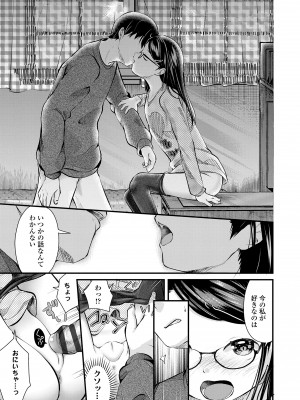 [山田コナユキ] 思春期はいちどだけ [DL版]_123