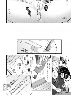 [山田コナユキ] 思春期はいちどだけ [DL版]_072
