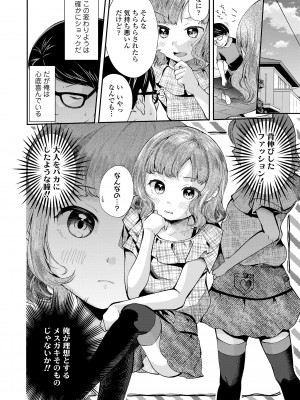 [山田コナユキ] 思春期はいちどだけ [DL版]_074