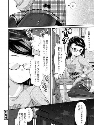 [山田コナユキ] 思春期はいちどだけ [DL版]_130