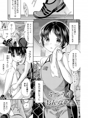 [山田コナユキ] 思春期はいちどだけ [DL版]_131