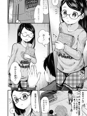 [山田コナユキ] 思春期はいちどだけ [DL版]_112