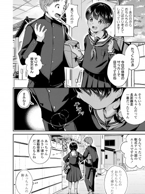 [山田コナユキ] 思春期はいちどだけ [DL版]_030
