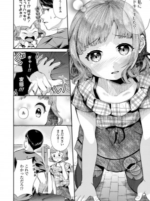 [山田コナユキ] 思春期はいちどだけ [DL版]_082