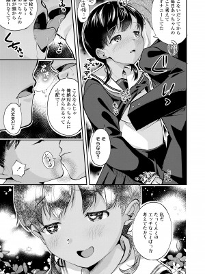 [山田コナユキ] 思春期はいちどだけ [DL版]_035