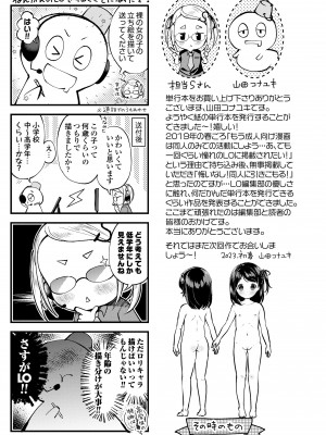 [山田コナユキ] 思春期はいちどだけ [DL版]_177