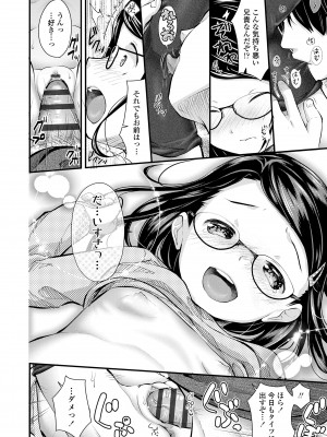 [山田コナユキ] 思春期はいちどだけ [DL版]_126