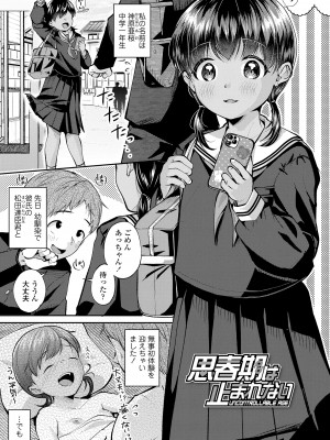 [山田コナユキ] 思春期はいちどだけ [DL版]_029