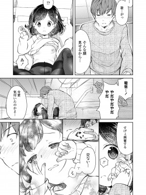 [山田コナユキ] 思春期はいちどだけ [DL版]_169