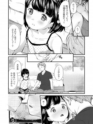 [山田コナユキ] 思春期はいちどだけ [DL版]_052