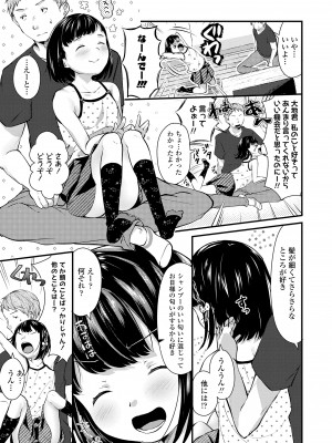 [山田コナユキ] 思春期はいちどだけ [DL版]_057