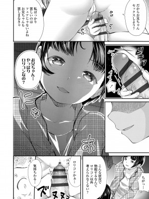 [山田コナユキ] 思春期はいちどだけ [DL版]_146