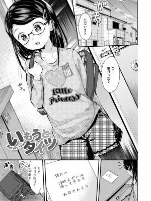 [山田コナユキ] 思春期はいちどだけ [DL版]_111