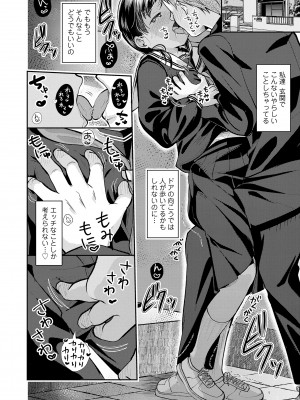 [山田コナユキ] 思春期はいちどだけ [DL版]_034