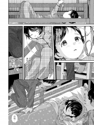 [山田コナユキ] 思春期はいちどだけ [DL版]_140