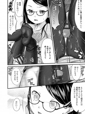 [山田コナユキ] 思春期はいちどだけ [DL版]_118