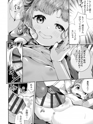 [山田コナユキ] 思春期はいちどだけ [DL版]_084