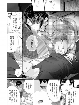 [山田コナユキ] 思春期はいちどだけ [DL版]_144