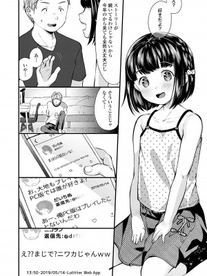 [山田コナユキ] 思春期はいちどだけ [DL版]_054