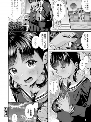 [山田コナユキ] 思春期はいちどだけ [DL版]_050