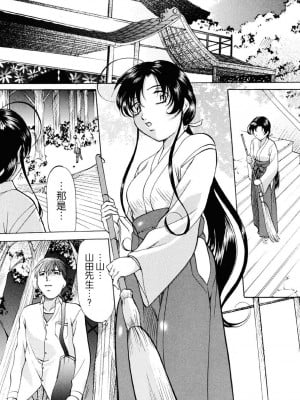 [鬼姫] 密室監禁調教 [海豚之涌众筹汉化] [DL版]_055