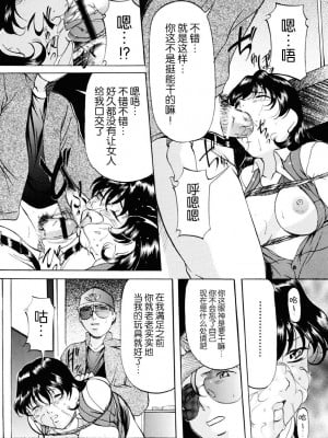 [鬼姫] 密室監禁調教 [海豚之涌众筹汉化] [DL版]_077