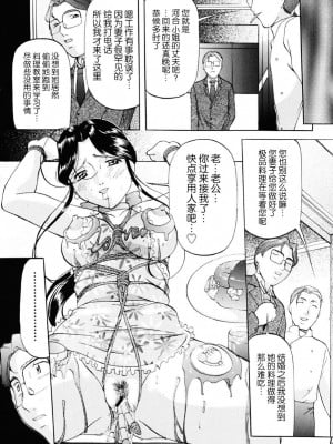 [鬼姫] 密室監禁調教 [海豚之涌众筹汉化] [DL版]_037