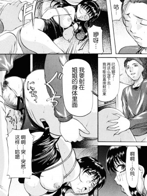 [鬼姫] 密室監禁調教 [海豚之涌众筹汉化] [DL版]_114