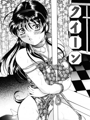 [鬼姫] 密室監禁調教 [海豚之涌众筹汉化] [DL版]_007