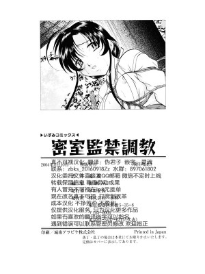 [鬼姫] 密室監禁調教 [海豚之涌众筹汉化] [DL版]_149