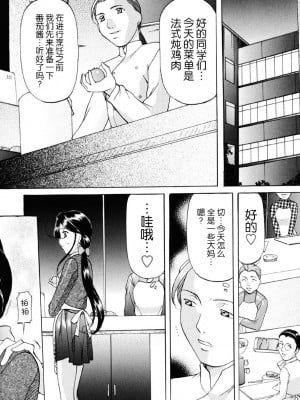 [鬼姫] 密室監禁調教 [海豚之涌众筹汉化] [DL版]_023