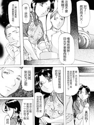 [鬼姫] 密室監禁調教 [海豚之涌众筹汉化] [DL版]_025