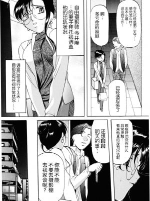 [鬼姫] 密室監禁調教 [海豚之涌众筹汉化] [DL版]_040