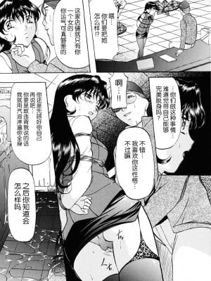 [鬼姫] 密室監禁調教 [海豚之涌众筹汉化] [DL版]_074