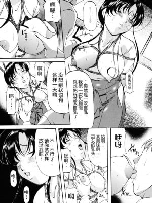[鬼姫] 密室監禁調教 [海豚之涌众筹汉化] [DL版]_060