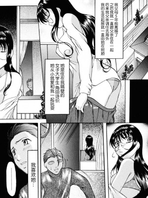 [鬼姫] 密室監禁調教 [海豚之涌众筹汉化] [DL版]_104