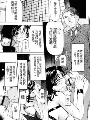 [鬼姫] 密室監禁調教 [海豚之涌众筹汉化] [DL版]_131