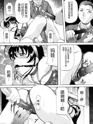 [鬼姫] 密室監禁調教 [海豚之涌众筹汉化] [DL版]_012