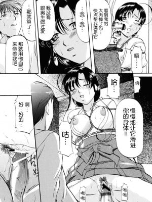 [鬼姫] 密室監禁調教 [海豚之涌众筹汉化] [DL版]_066