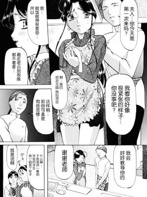[鬼姫] 密室監禁調教 [海豚之涌众筹汉化] [DL版]_024