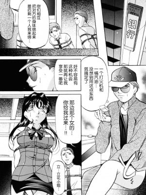 [鬼姫] 密室監禁調教 [海豚之涌众筹汉化] [DL版]_073