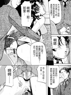[鬼姫] 密室監禁調教 [海豚之涌众筹汉化] [DL版]_127