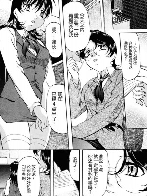 [鬼姫] 密室監禁調教 [海豚之涌众筹汉化] [DL版]_133