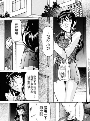 [鬼姫] 密室監禁調教 [海豚之涌众筹汉化] [DL版]_106