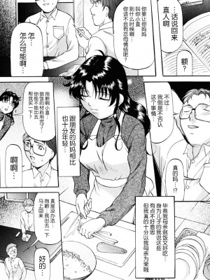[鬼姫] 密室監禁調教 [海豚之涌众筹汉化] [DL版]_088