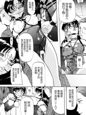 [鬼姫] 密室監禁調教 [海豚之涌众筹汉化] [DL版]_015