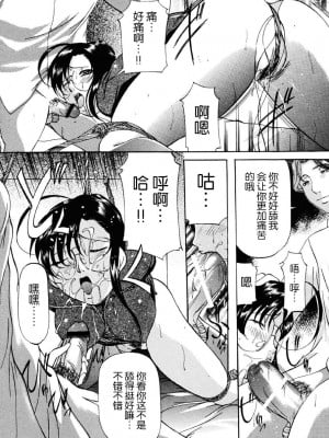 [鬼姫] 密室監禁調教 [海豚之涌众筹汉化] [DL版]_047